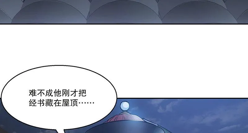 第六十二话 顺手牵走大肥羊~ 第36页