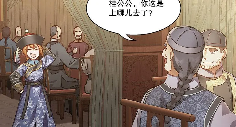 第六十二话 顺手牵走大肥羊~ 第50页