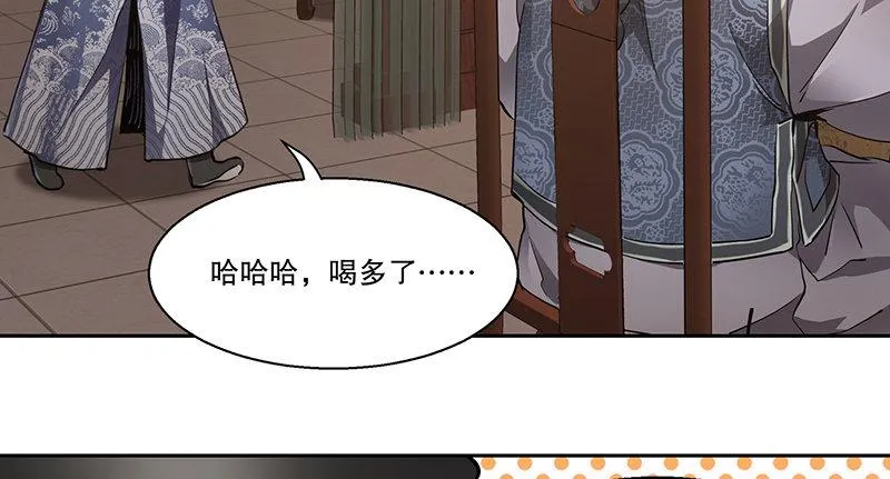 第六十二话 顺手牵走大肥羊~ 第51页