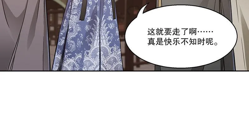 第六十二话 顺手牵走大肥羊~ 第55页