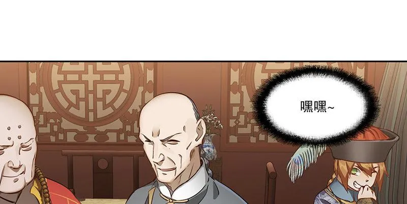 第六十二话 顺手牵走大肥羊~ 第56页