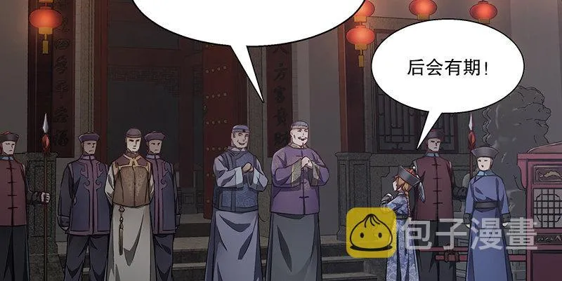 第六十二话 顺手牵走大肥羊~ 第59页
