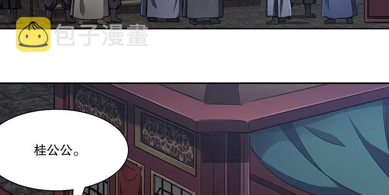 第六十二话 顺手牵走大肥羊~ 第60页