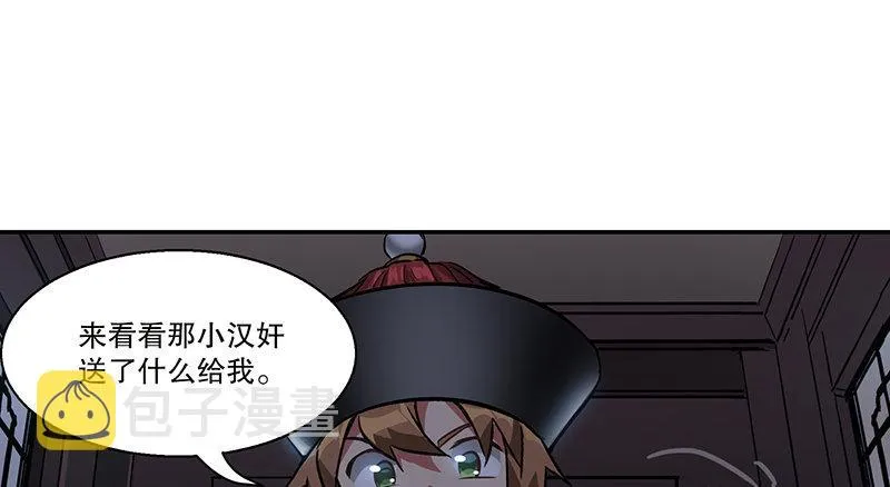 第六十二话 顺手牵走大肥羊~ 第70页