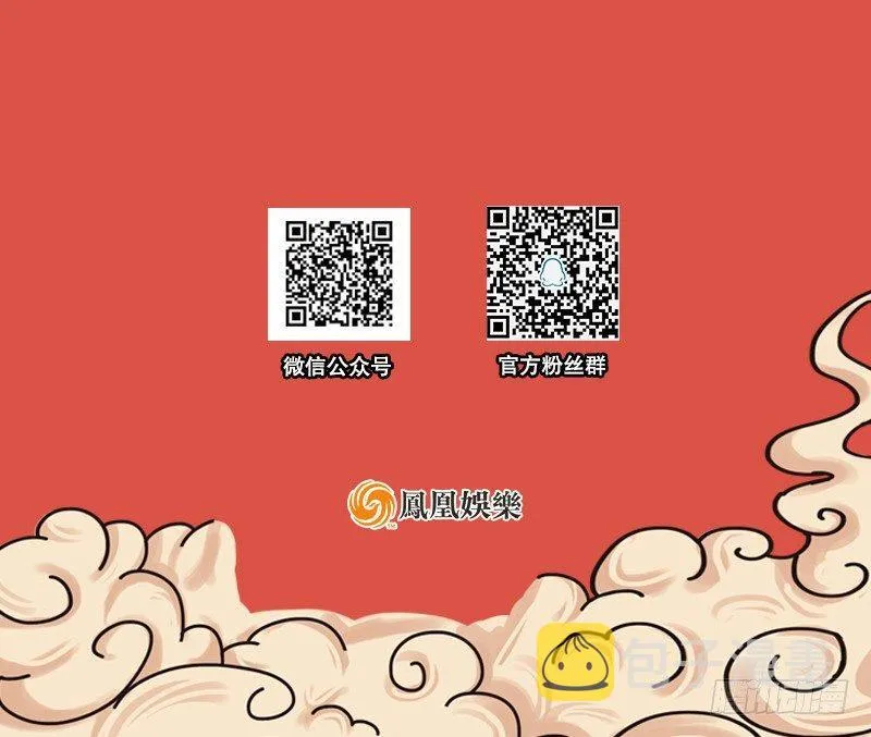 第六十二话 顺手牵走大肥羊~ 第83页
