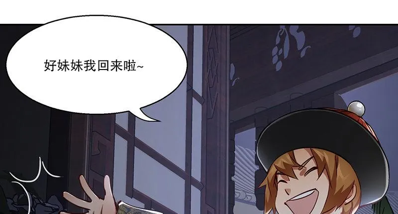 第六十三话 木头脑袋小郡主 第5页