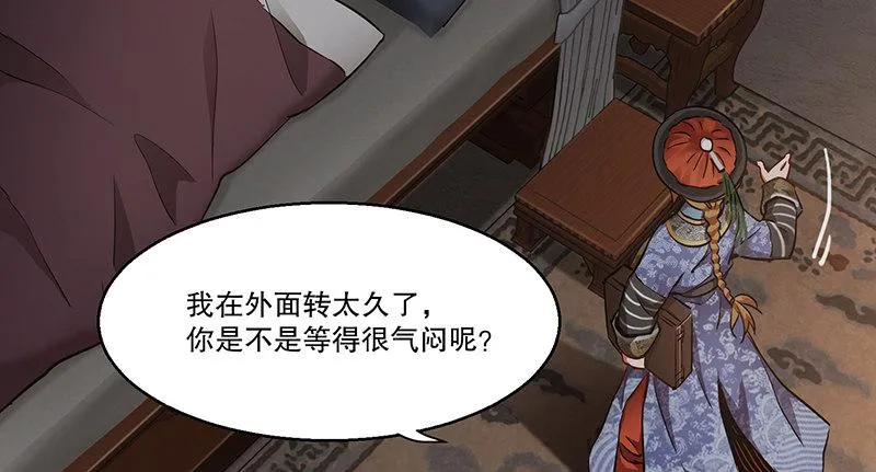 第六十三话 木头脑袋小郡主 第8页