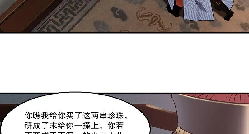 第六十三话 木头脑袋小郡主 第9页