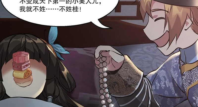第六十三话 木头脑袋小郡主 第10页