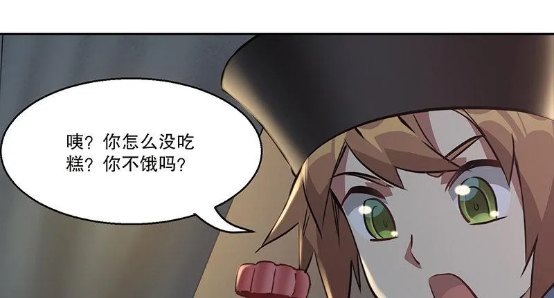 第六十三话 木头脑袋小郡主 第12页