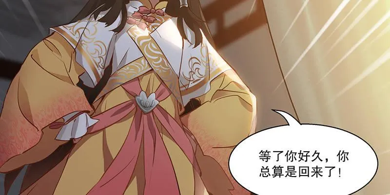 第六十三话 木头脑袋小郡主 第26页