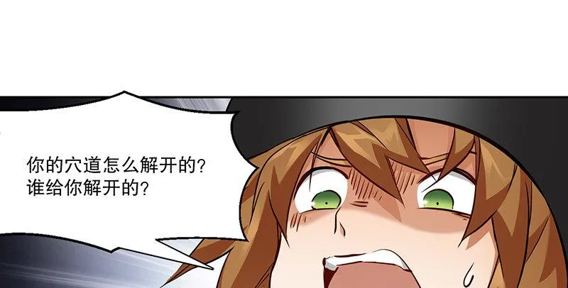 第六十三话 木头脑袋小郡主 第30页