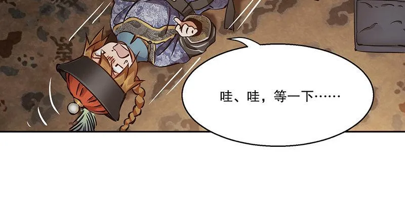 第六十三话 木头脑袋小郡主 第36页