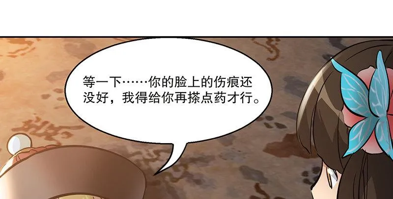 第六十三话 木头脑袋小郡主 第37页
