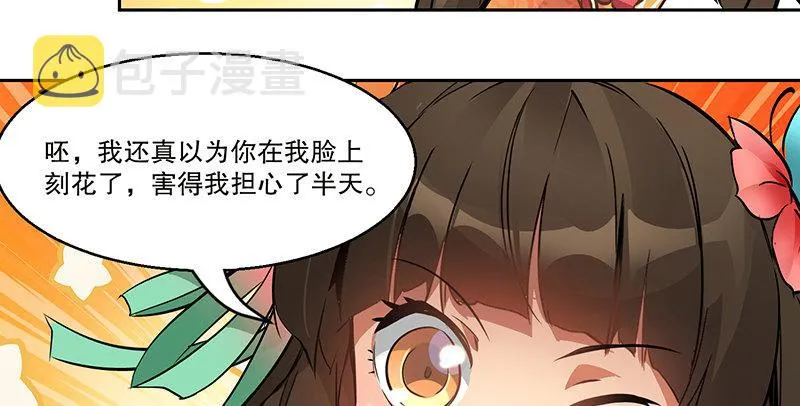 第六十三话 木头脑袋小郡主 第40页