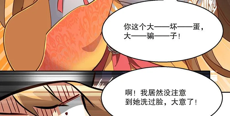 第六十三话 木头脑袋小郡主 第42页
