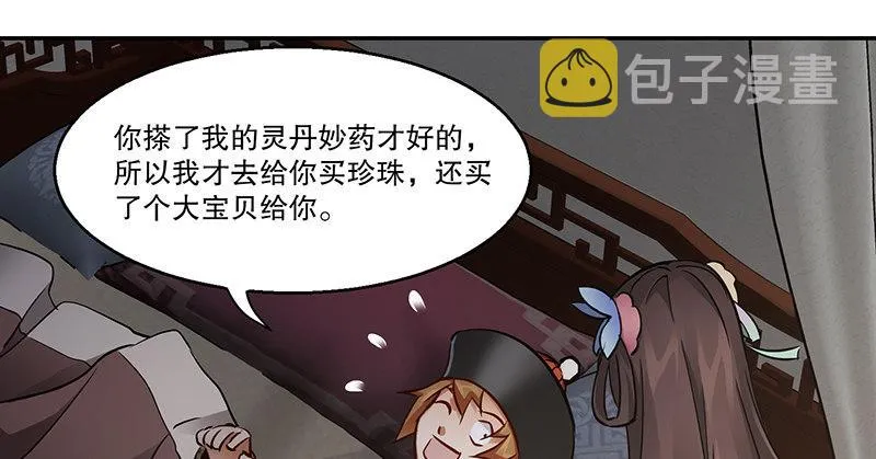 第六十三话 木头脑袋小郡主 第44页