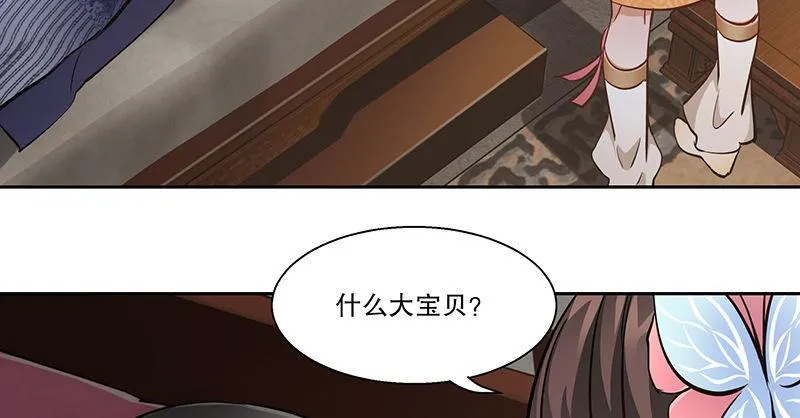 第六十三话 木头脑袋小郡主 第46页