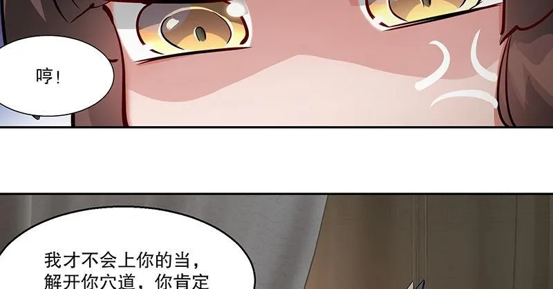 第六十三话 木头脑袋小郡主 第51页