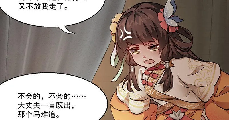 第六十三话 木头脑袋小郡主 第52页