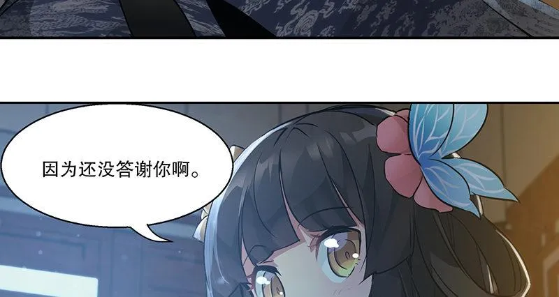 第六十三话 木头脑袋小郡主 第59页