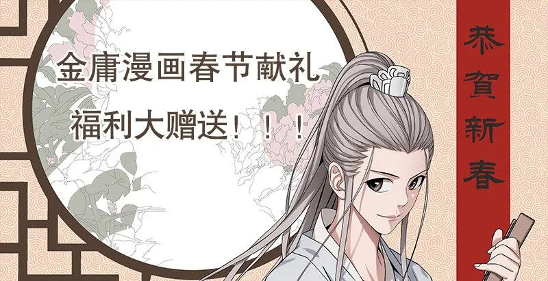 第六十三话 木头脑袋小郡主 第77页