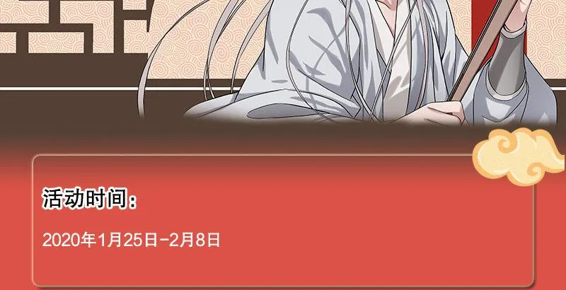 第六十三话 木头脑袋小郡主 第78页