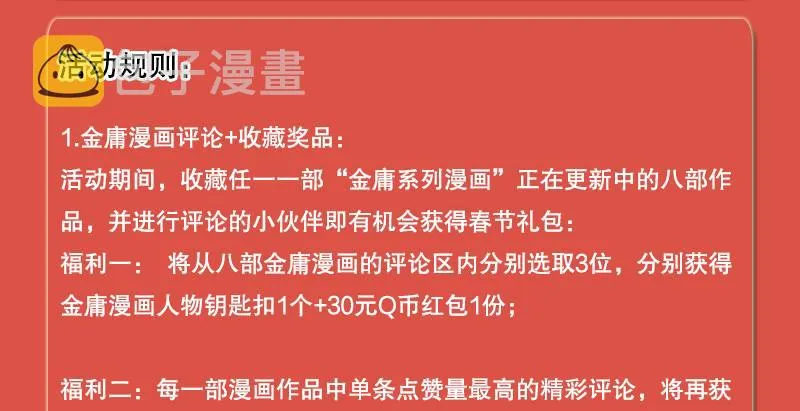 第六十三话 木头脑袋小郡主 第79页
