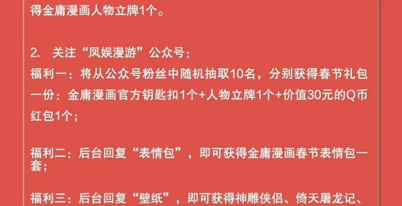 第六十三话 木头脑袋小郡主 第80页