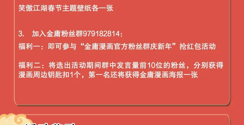 第六十三话 木头脑袋小郡主 第81页
