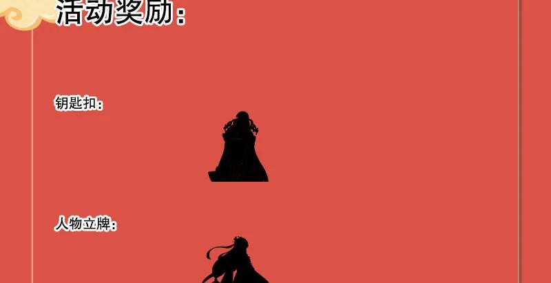 第六十三话 木头脑袋小郡主 第82页