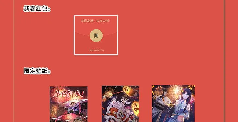 第六十三话 木头脑袋小郡主 第84页