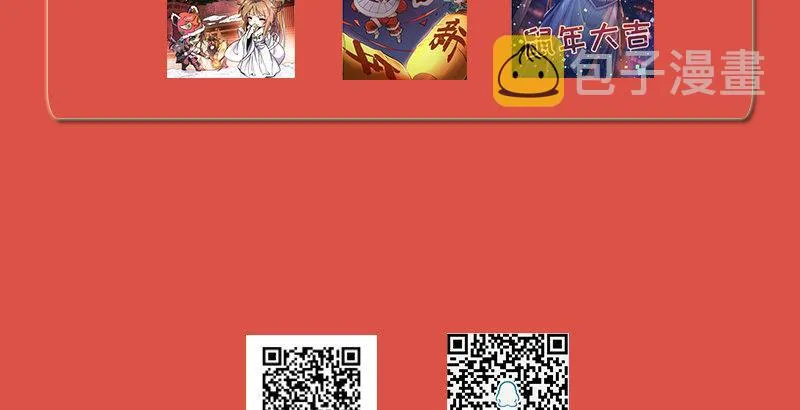 第六十三话 木头脑袋小郡主 第85页