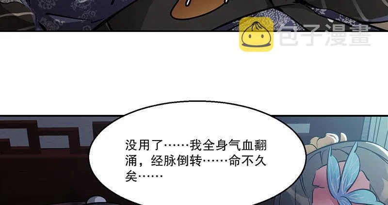 第六十四话 有鬼啊！ 第9页
