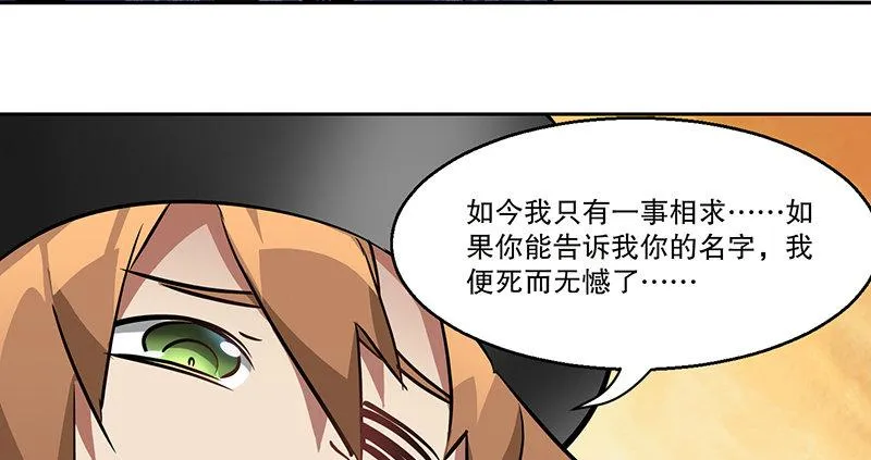 第六十四话 有鬼啊！ 第12页