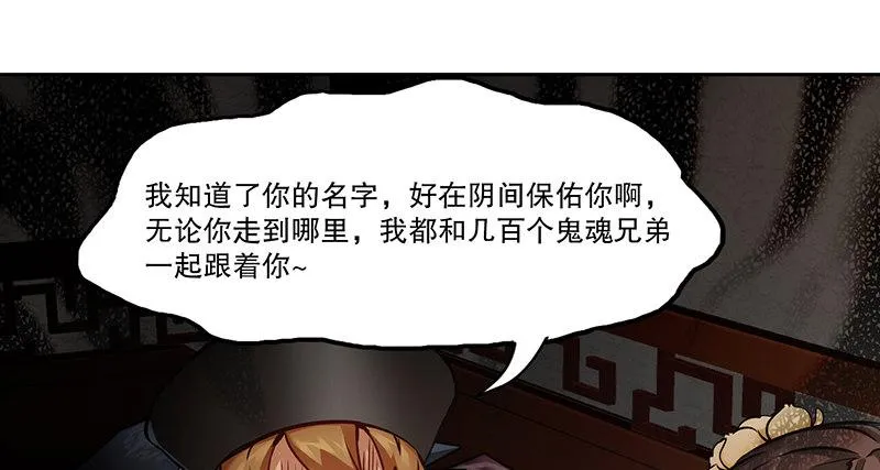 第六十四话 有鬼啊！ 第16页