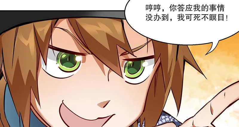 第六十四话 有鬼啊！ 第19页