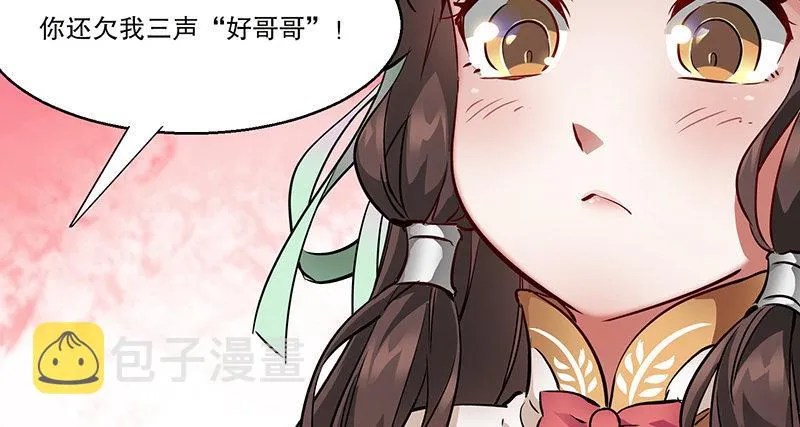 第六十四话 有鬼啊！ 第21页