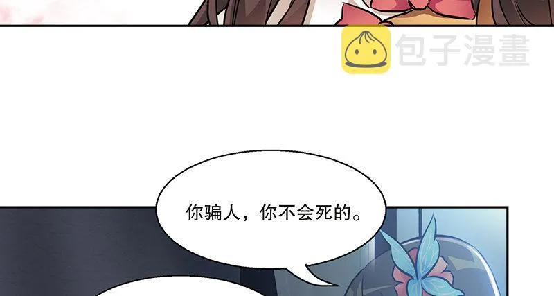 第六十四话 有鬼啊！ 第22页