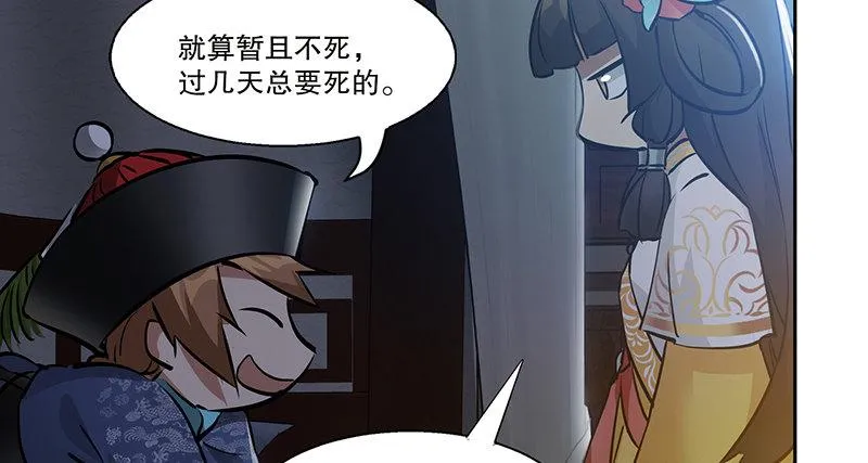 第六十四话 有鬼啊！ 第23页