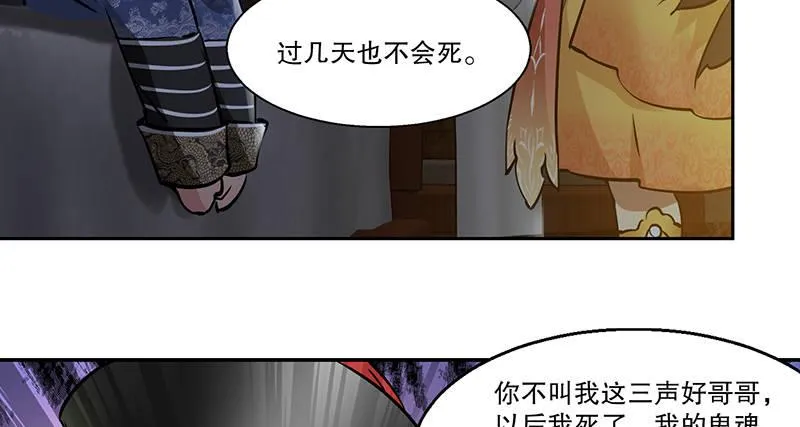 第六十四话 有鬼啊！ 第24页