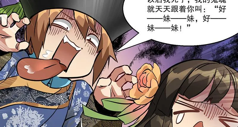 第六十四话 有鬼啊！ 第25页