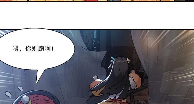 第六十四话 有鬼啊！ 第27页