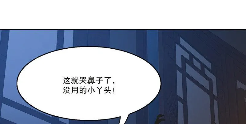 第六十四话 有鬼啊！ 第57页