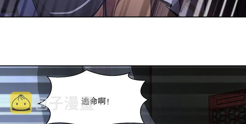 第六十四话 有鬼啊！ 第71页