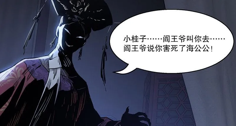 第六十五话 又是你，老妖婆！ 第5页