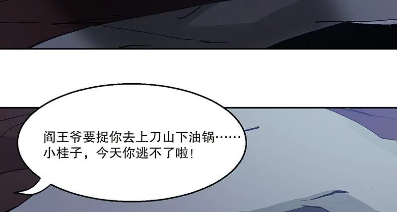 第六十五话 又是你，老妖婆！ 第7页