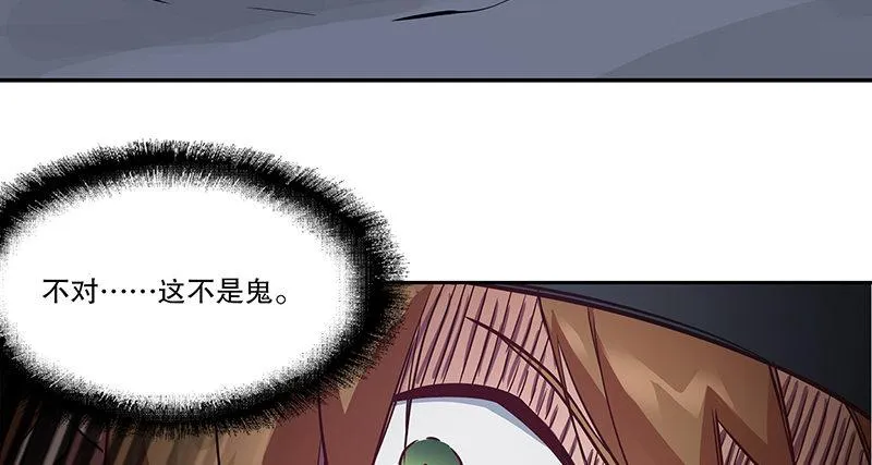 第六十五话 又是你，老妖婆！ 第9页
