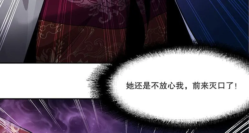 第六十五话 又是你，老妖婆！ 第13页