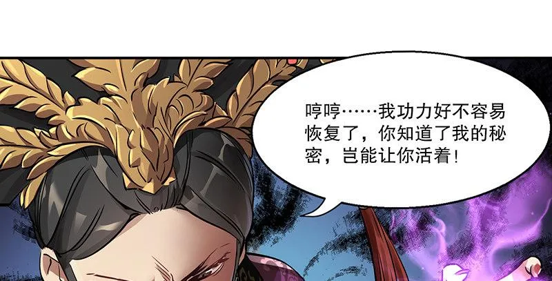 第六十五话 又是你，老妖婆！ 第16页